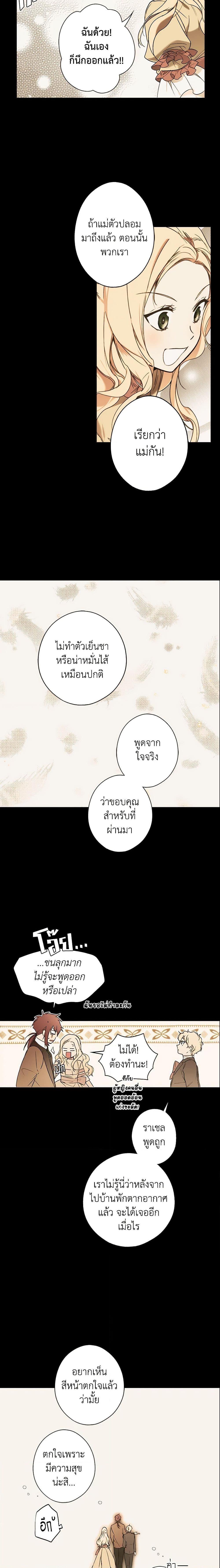 Manga-lc-com อ่านมังงะ อ่านการ์ตูน ออนไลน์ ฟรี The Fantasie of a Stepmother ตอนที่ 1 2 3 4 5 6 7 8 9 10 11 12 13 14 ฟรี ไม่มีโฆษณา Manga-lc - อ่าน มังงะ อ่าน การ์ตูน ออนไลน์ อ่านมังงะ ฟรี