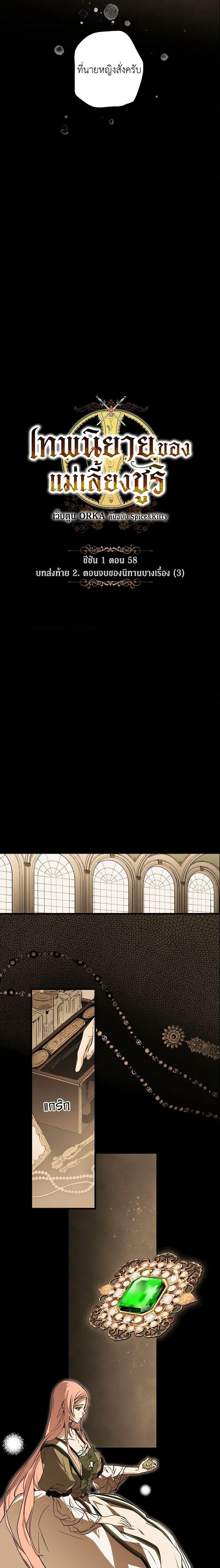 Manga-lc-com อ่านมังงะ อ่านการ์ตูน ออนไลน์ ฟรี The Fantasie of a Stepmother ตอนที่ 1 2 3 4 5 6 7 8 9 10 11 12 13 14 ฟรี ไม่มีโฆษณา Manga-lc - อ่าน มังงะ อ่าน การ์ตูน ออนไลน์ อ่านมังงะ ฟรี