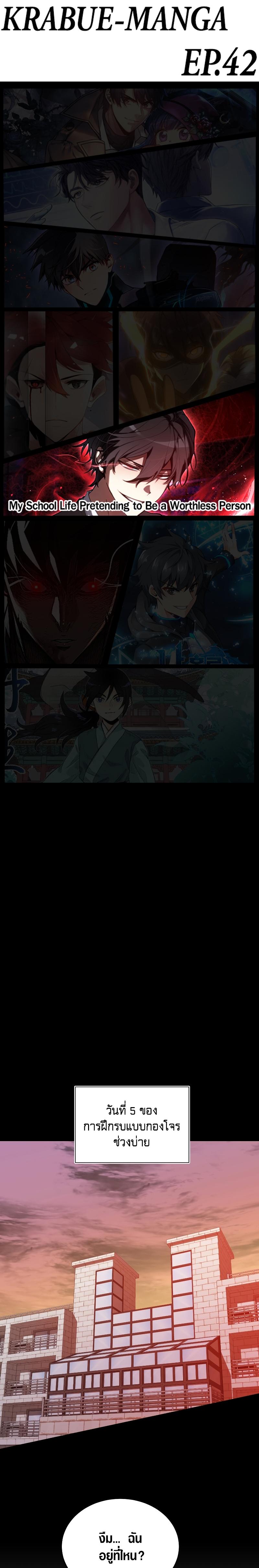 Manga-lc-com อ่านมังงะ อ่านการ์ตูน ออนไลน์ ฟรี My School Life Pretending To Be a Worthless Person ตอนที่ 1 2 3 4 5 6 7 8 9 10 11 12 13 14 ฟรี ไม่มีโฆษณา Manga-lc - อ่าน มังงะ อ่าน การ์ตูน ออนไลน์ อ่านมังงะ ฟรี