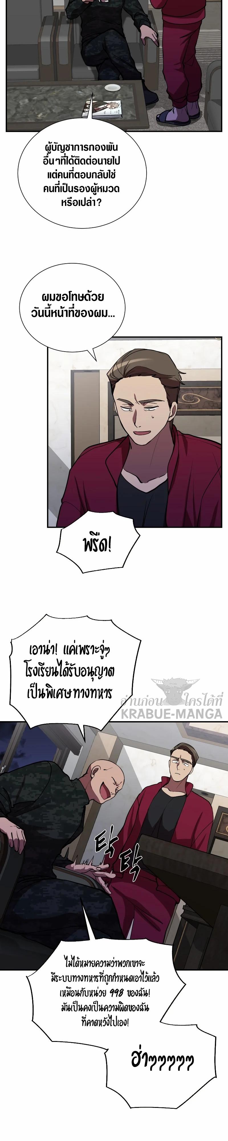 Manga-lc-com อ่านมังงะ อ่านการ์ตูน ออนไลน์ ฟรี My School Life Pretending To Be a Worthless Person ตอนที่ 1 2 3 4 5 6 7 8 9 10 11 12 13 14 ฟรี ไม่มีโฆษณา Manga-lc - อ่าน มังงะ อ่าน การ์ตูน ออนไลน์ อ่านมังงะ ฟรี