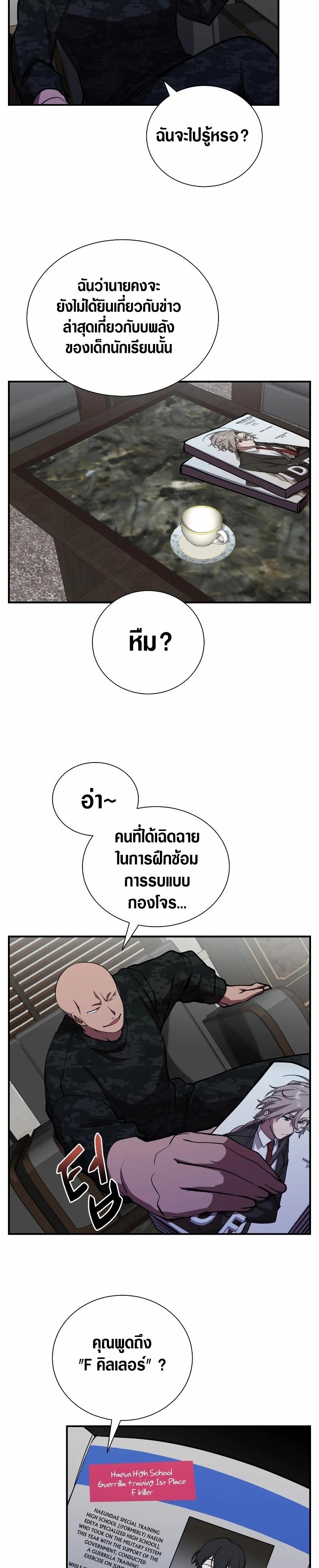 Manga-lc-com อ่านมังงะ อ่านการ์ตูน ออนไลน์ ฟรี My School Life Pretending To Be a Worthless Person ตอนที่ 1 2 3 4 5 6 7 8 9 10 11 12 13 14 ฟรี ไม่มีโฆษณา Manga-lc - อ่าน มังงะ อ่าน การ์ตูน ออนไลน์ อ่านมังงะ ฟรี