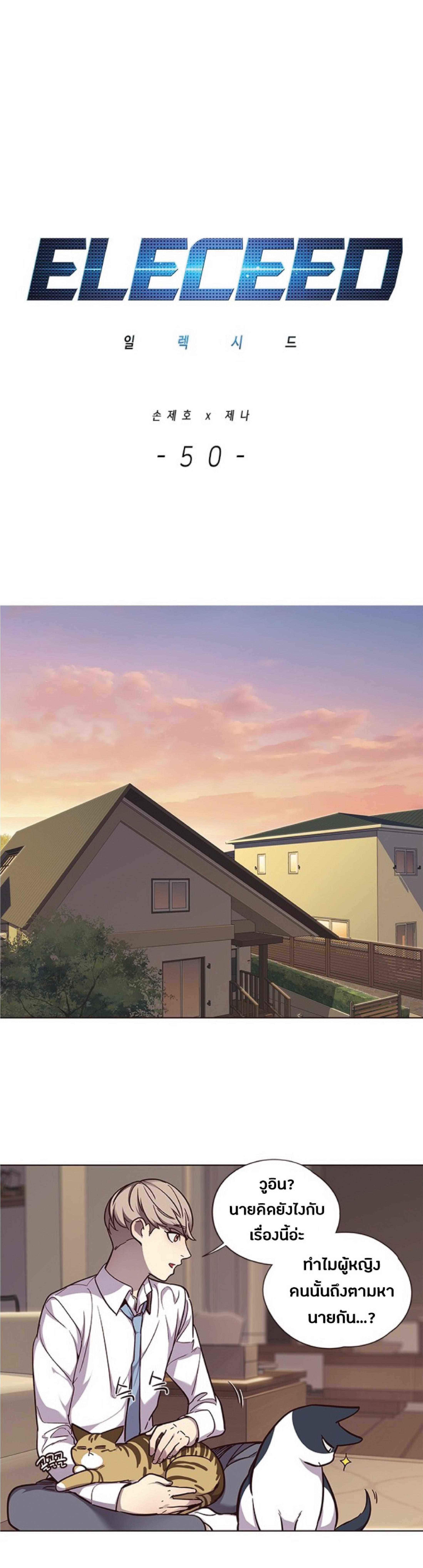 Manga-lc-com อ่านมังงะ อ่านการ์ตูน ออนไลน์ ฟรี Eleceed ตอนที่ 1 2 3 4 5 6 7 8 9 10 11 12 13 14 ฟรี ไม่มีโฆษณา Manga-lc - อ่าน มังงะ อ่าน การ์ตูน ออนไลน์ อ่านมังงะ ฟรี