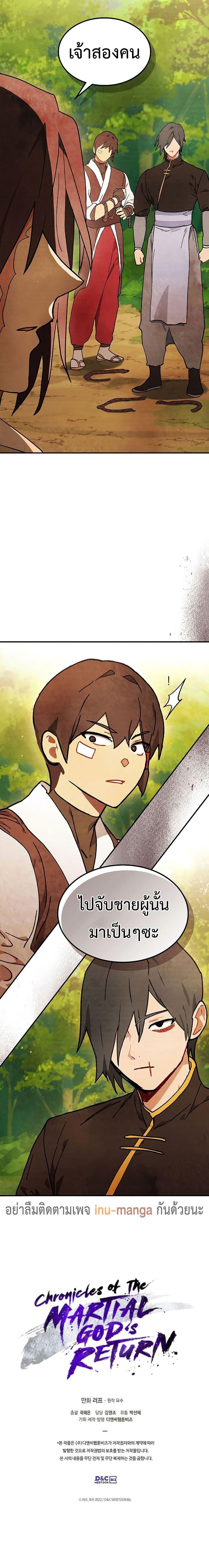 Manga-lc-com อ่านมังงะ อ่านการ์ตูน ออนไลน์ ฟรี Chronicles Of The Martial God’s Return ตอนที่ 1 2 3 4 5 6 7 8 9 10 11 12 13 14 ฟรี ไม่มีโฆษณา Manga-lc - อ่าน มังงะ อ่าน การ์ตูน ออนไลน์ อ่านมังงะ ฟรี