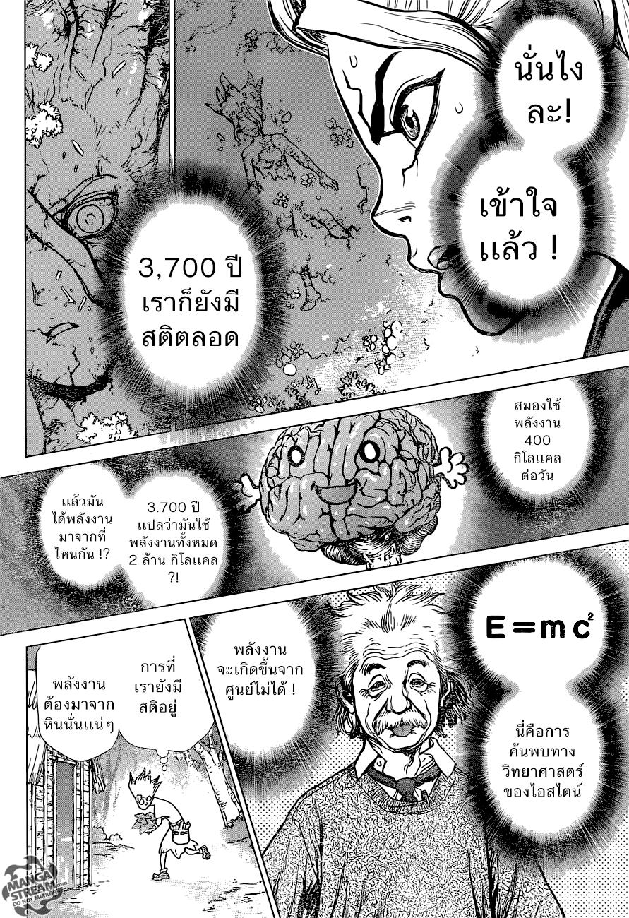 Manga-lc-com อ่านมังงะ อ่านการ์ตูน ออนไลน์ ฟรี Dr.Stone ตอนที่ 1 2 3 4 5 6 7 8 9 10 11 12 13 14 ฟรี ไม่มีโฆษณา Manga-lc - อ่าน มังงะ อ่าน การ์ตูน ออนไลน์ อ่านมังงะ ฟรี