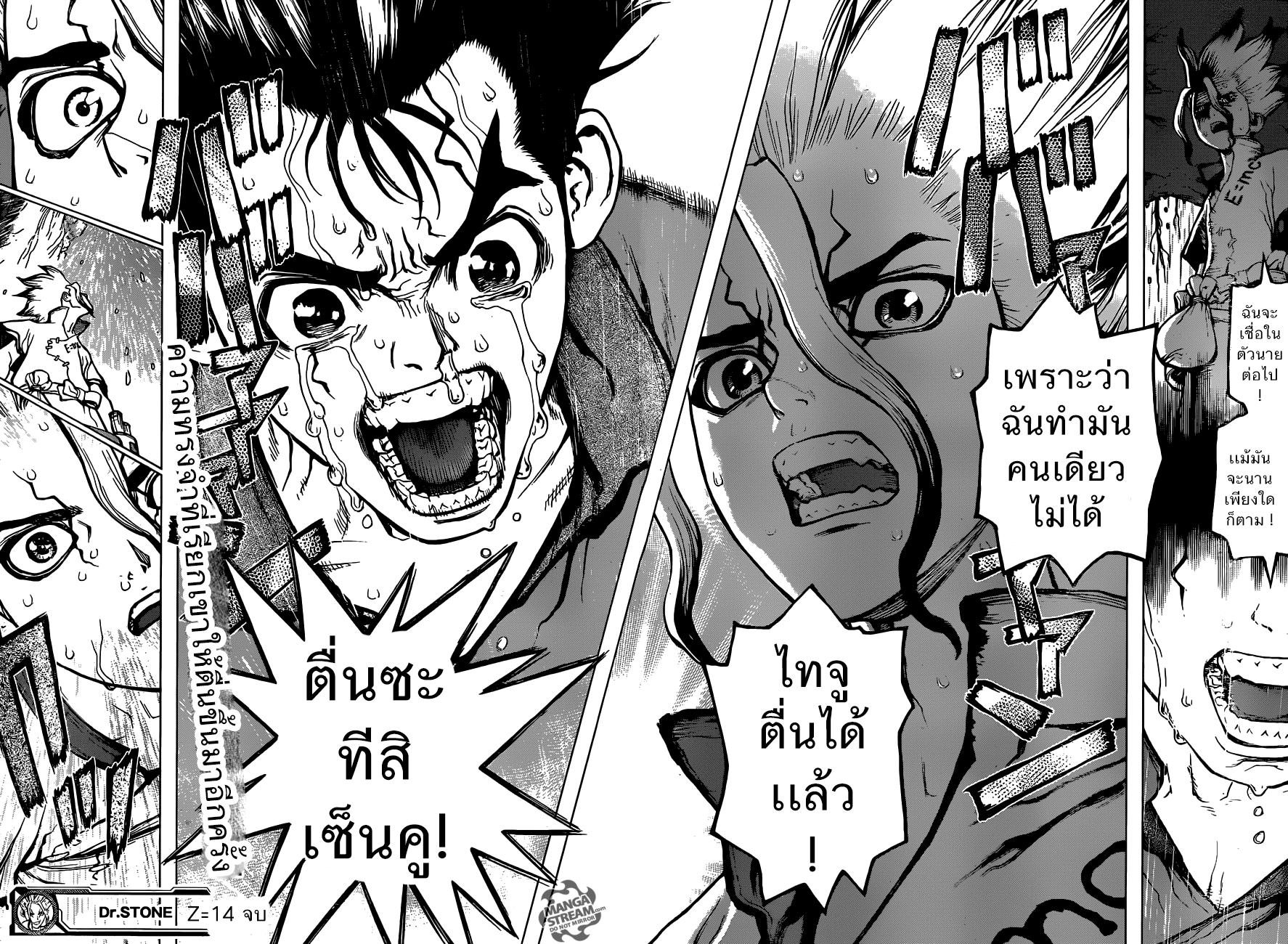 Manga-lc-com อ่านมังงะ อ่านการ์ตูน ออนไลน์ ฟรี Dr.Stone ตอนที่ 1 2 3 4 5 6 7 8 9 10 11 12 13 14 ฟรี ไม่มีโฆษณา Manga-lc - อ่าน มังงะ อ่าน การ์ตูน ออนไลน์ อ่านมังงะ ฟรี
