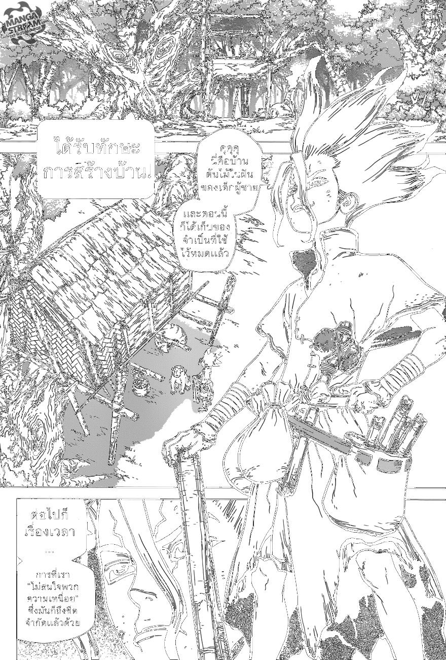 Manga-lc-com อ่านมังงะ อ่านการ์ตูน ออนไลน์ ฟรี Dr.Stone ตอนที่ 1 2 3 4 5 6 7 8 9 10 11 12 13 14 ฟรี ไม่มีโฆษณา Manga-lc - อ่าน มังงะ อ่าน การ์ตูน ออนไลน์ อ่านมังงะ ฟรี