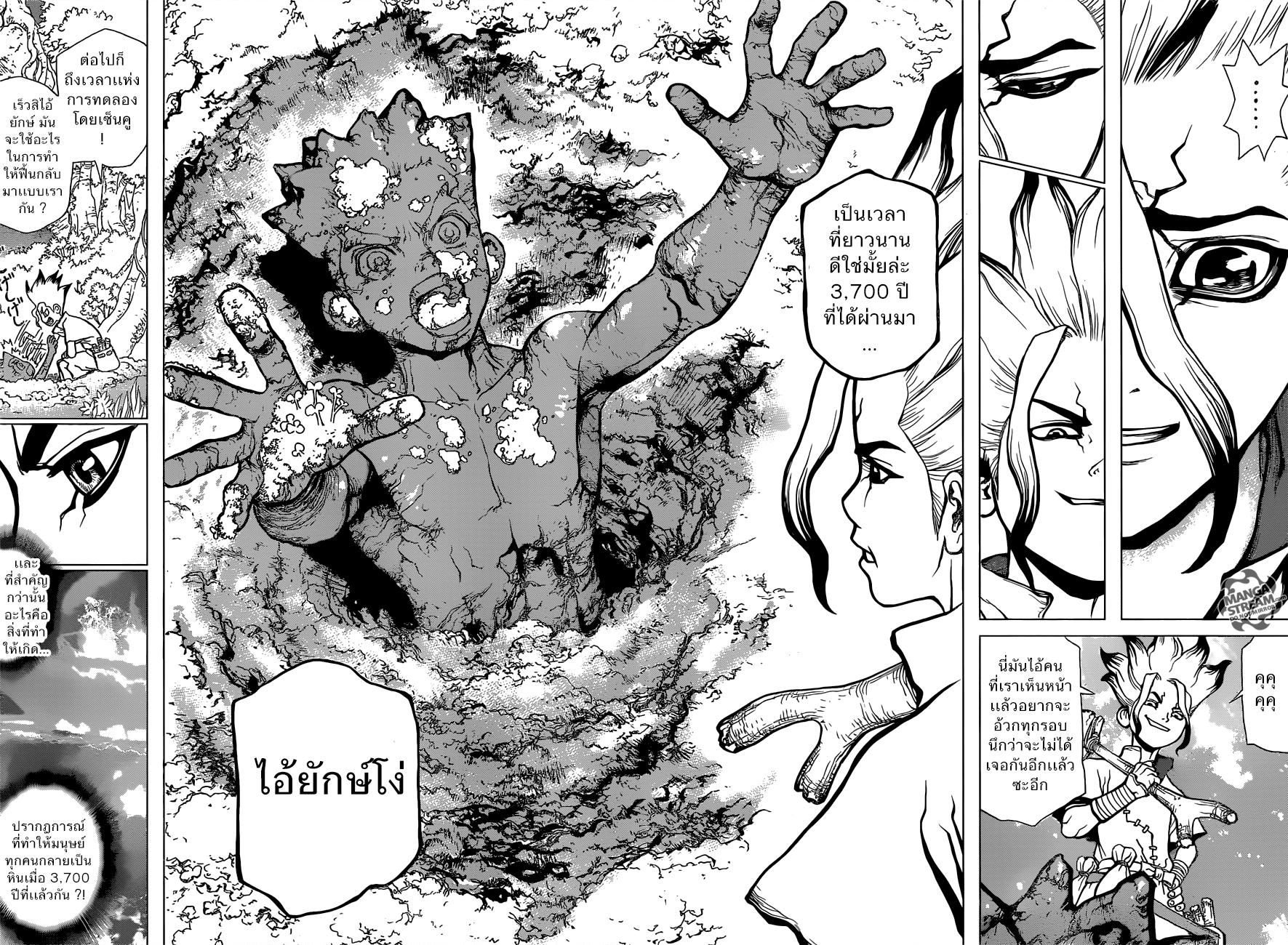 Manga-lc-com อ่านมังงะ อ่านการ์ตูน ออนไลน์ ฟรี Dr.Stone ตอนที่ 1 2 3 4 5 6 7 8 9 10 11 12 13 14 ฟรี ไม่มีโฆษณา Manga-lc - อ่าน มังงะ อ่าน การ์ตูน ออนไลน์ อ่านมังงะ ฟรี