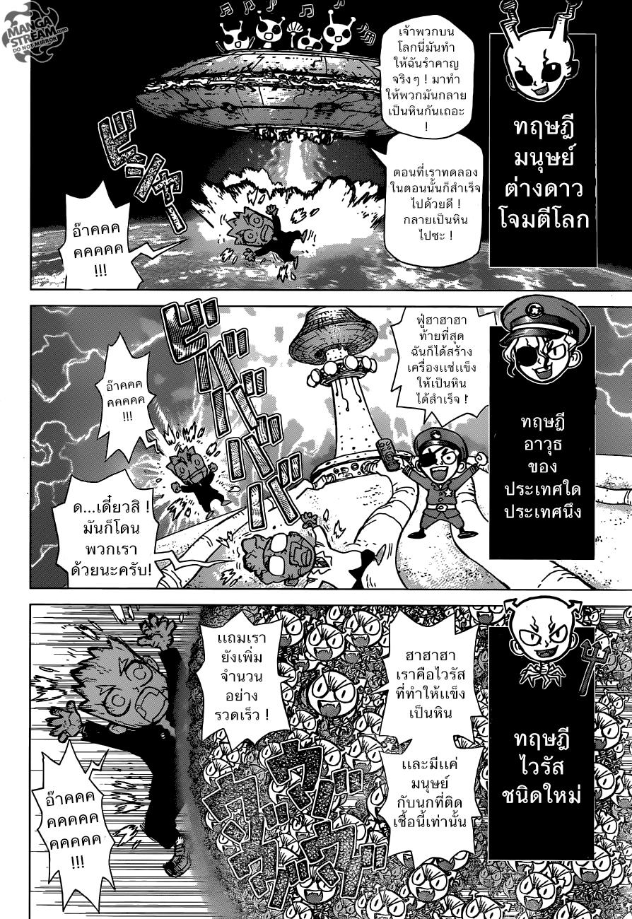 Manga-lc-com อ่านมังงะ อ่านการ์ตูน ออนไลน์ ฟรี Dr.Stone ตอนที่ 1 2 3 4 5 6 7 8 9 10 11 12 13 14 ฟรี ไม่มีโฆษณา Manga-lc - อ่าน มังงะ อ่าน การ์ตูน ออนไลน์ อ่านมังงะ ฟรี