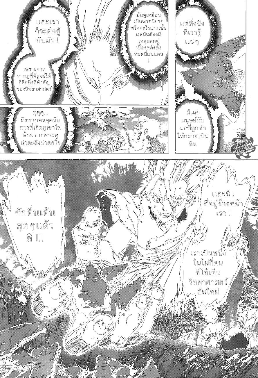 Manga-lc-com อ่านมังงะ อ่านการ์ตูน ออนไลน์ ฟรี Dr.Stone ตอนที่ 1 2 3 4 5 6 7 8 9 10 11 12 13 14 ฟรี ไม่มีโฆษณา Manga-lc - อ่าน มังงะ อ่าน การ์ตูน ออนไลน์ อ่านมังงะ ฟรี