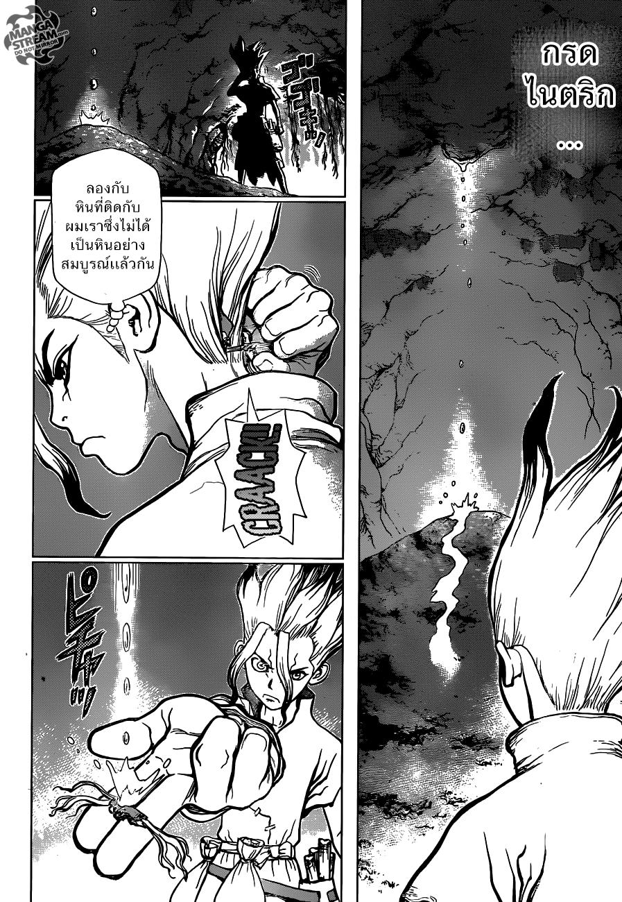 Manga-lc-com อ่านมังงะ อ่านการ์ตูน ออนไลน์ ฟรี Dr.Stone ตอนที่ 1 2 3 4 5 6 7 8 9 10 11 12 13 14 ฟรี ไม่มีโฆษณา Manga-lc - อ่าน มังงะ อ่าน การ์ตูน ออนไลน์ อ่านมังงะ ฟรี
