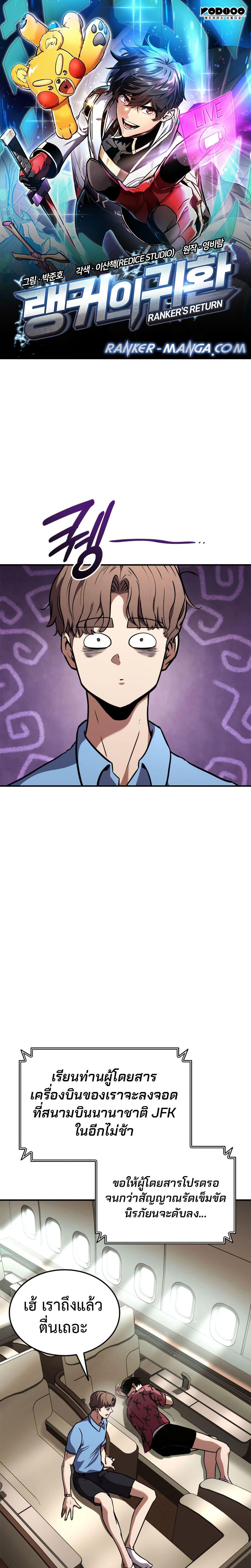 Manga-lc-com อ่านมังงะ อ่านการ์ตูน ออนไลน์ ฟรี Ranker’s Return (Remake) ตอนที่ 1 2 3 4 5 6 7 8 9 10 11 12 13 14 ฟรี ไม่มีโฆษณา Manga-lc - อ่าน มังงะ อ่าน การ์ตูน ออนไลน์ อ่านมังงะ ฟรี