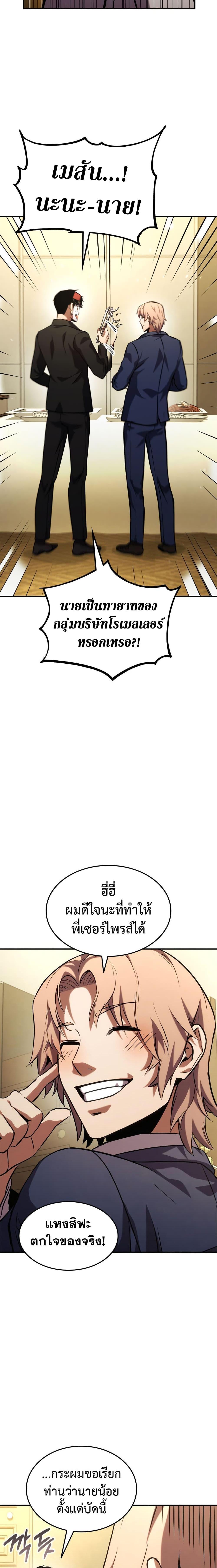 Manga-lc-com อ่านมังงะ อ่านการ์ตูน ออนไลน์ ฟรี Ranker’s Return (Remake) ตอนที่ 1 2 3 4 5 6 7 8 9 10 11 12 13 14 ฟรี ไม่มีโฆษณา Manga-lc - อ่าน มังงะ อ่าน การ์ตูน ออนไลน์ อ่านมังงะ ฟรี