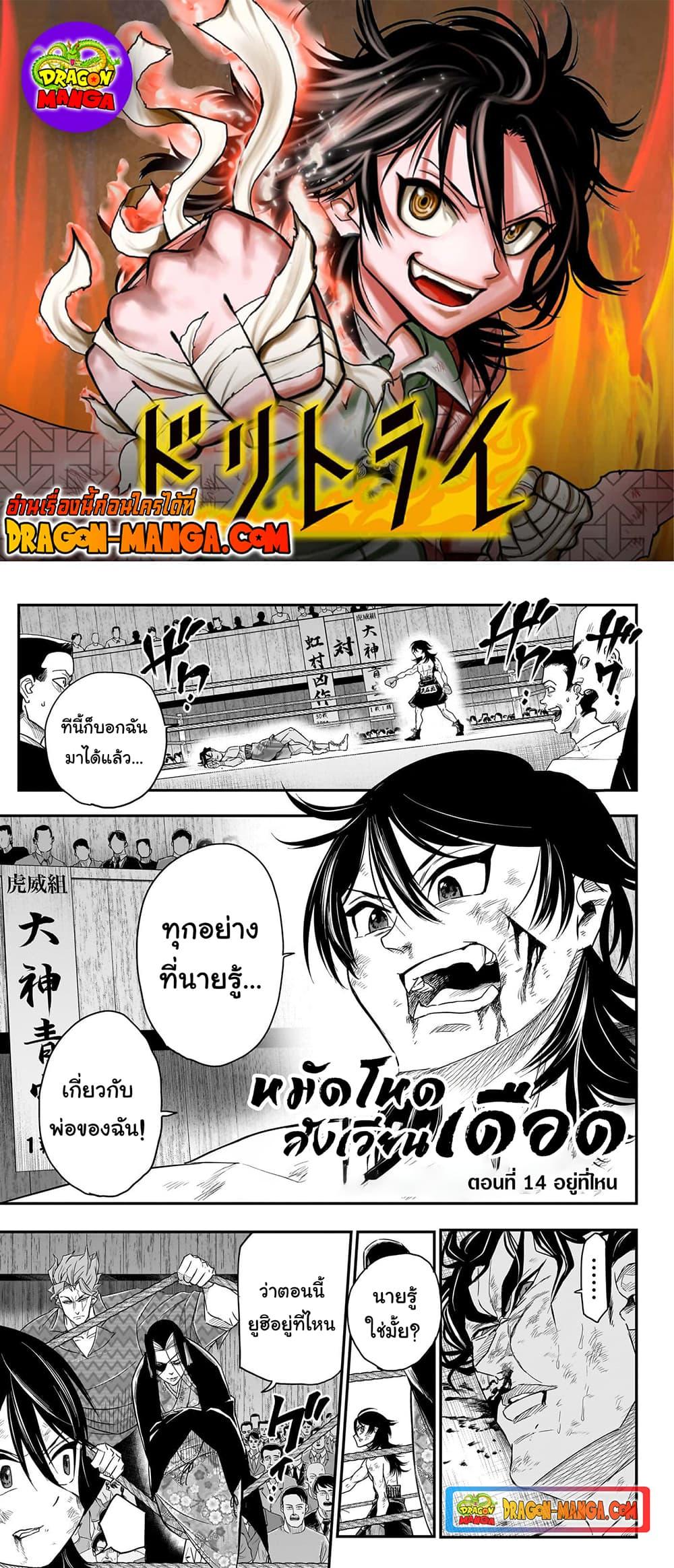 Manga-lc-com อ่านมังงะ อ่านการ์ตูน ออนไลน์ ฟรี Do Retry ตอนที่ 1 2 3 4 5 6 7 8 9 10 11 12 13 14 ฟรี ไม่มีโฆษณา Manga-lc - อ่าน มังงะ อ่าน การ์ตูน ออนไลน์ อ่านมังงะ ฟรี