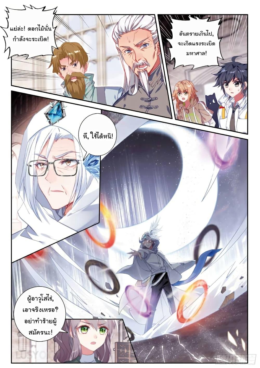 Manga-lc-com อ่านมังงะ อ่านการ์ตูน ออนไลน์ ฟรี Douluo Dalu 3 The Legend of the Dragon King ตอนที่ 1 2 3 4 5 6 7 8 9 10 11 12 13 14 ฟรี ไม่มีโฆษณา Manga-lc - อ่าน มังงะ อ่าน การ์ตูน ออนไลน์ อ่านมังงะ ฟรี