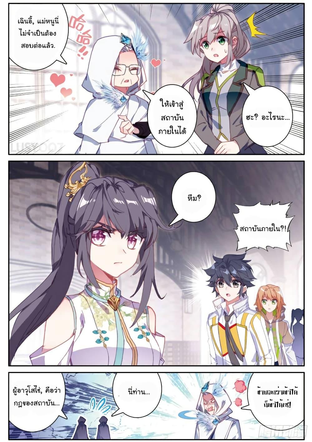 Manga-lc-com อ่านมังงะ อ่านการ์ตูน ออนไลน์ ฟรี Douluo Dalu 3 The Legend of the Dragon King ตอนที่ 1 2 3 4 5 6 7 8 9 10 11 12 13 14 ฟรี ไม่มีโฆษณา Manga-lc - อ่าน มังงะ อ่าน การ์ตูน ออนไลน์ อ่านมังงะ ฟรี