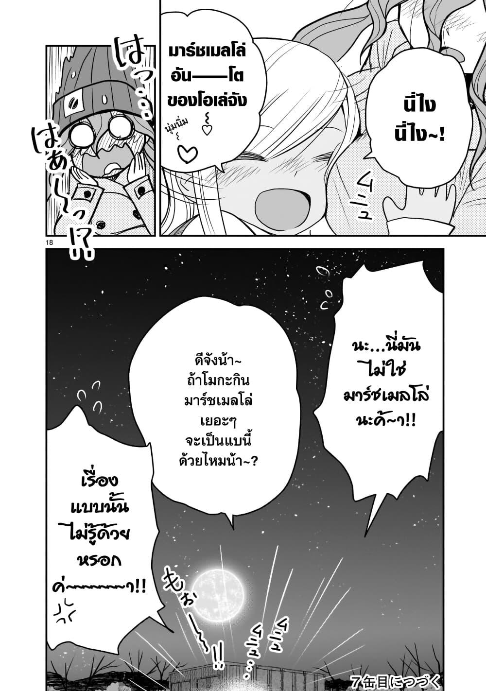 Manga-lc-com อ่านมังงะ อ่านการ์ตูน ออนไลน์ ฟรี Goddess in Canned Coffee ตอนที่ 1 2 3 4 5 6 7 8 9 10 11 12 13 14 ฟรี ไม่มีโฆษณา Manga-lc - อ่าน มังงะ อ่าน การ์ตูน ออนไลน์ อ่านมังงะ ฟรี