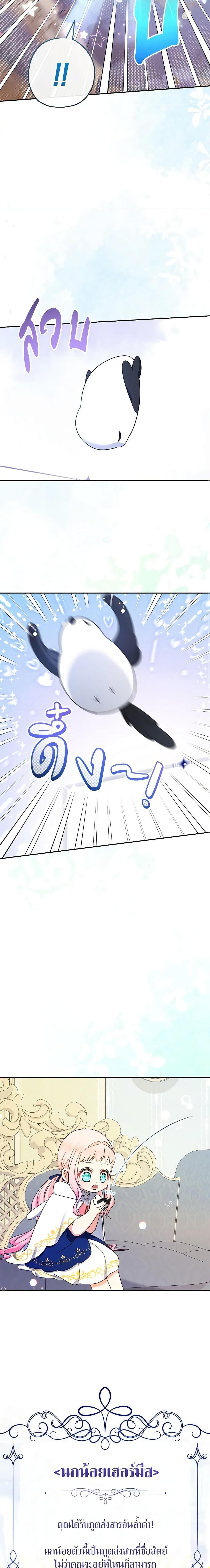 Manga-lc-com อ่านมังงะ อ่านการ์ตูน ออนไลน์ ฟรี Lord Baby Runs a Romance Fantasy With Cash ตอนที่ 1 2 3 4 5 6 7 8 9 10 11 12 13 14 ฟรี ไม่มีโฆษณา Manga-lc - อ่าน มังงะ อ่าน การ์ตูน ออนไลน์ อ่านมังงะ ฟรี