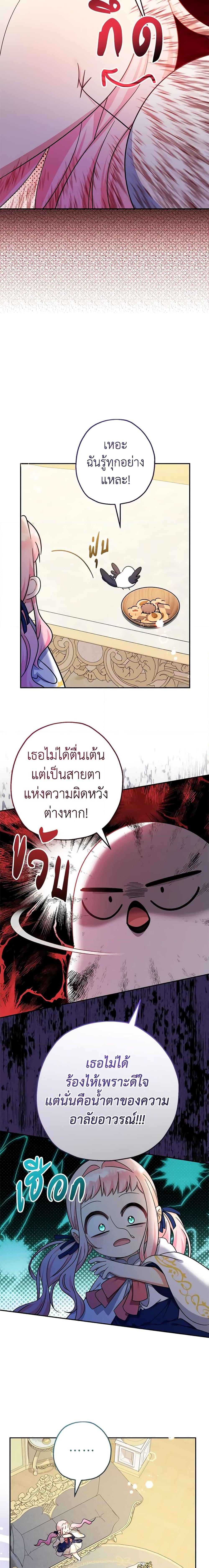 Manga-lc-com อ่านมังงะ อ่านการ์ตูน ออนไลน์ ฟรี Lord Baby Runs a Romance Fantasy With Cash ตอนที่ 1 2 3 4 5 6 7 8 9 10 11 12 13 14 ฟรี ไม่มีโฆษณา Manga-lc - อ่าน มังงะ อ่าน การ์ตูน ออนไลน์ อ่านมังงะ ฟรี