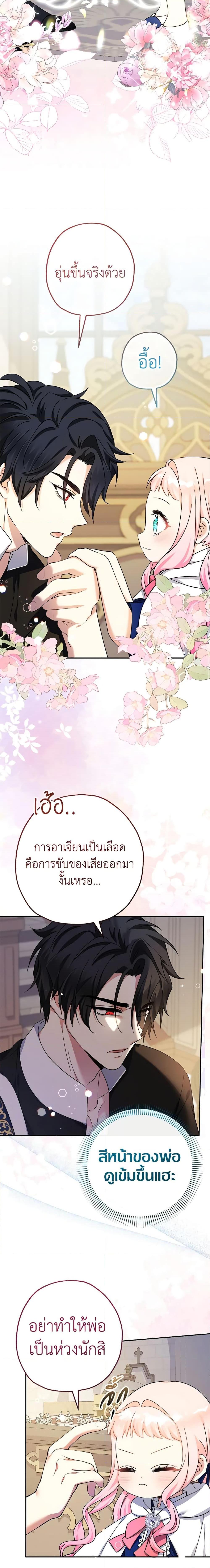 Manga-lc-com อ่านมังงะ อ่านการ์ตูน ออนไลน์ ฟรี Lord Baby Runs a Romance Fantasy With Cash ตอนที่ 1 2 3 4 5 6 7 8 9 10 11 12 13 14 ฟรี ไม่มีโฆษณา Manga-lc - อ่าน มังงะ อ่าน การ์ตูน ออนไลน์ อ่านมังงะ ฟรี