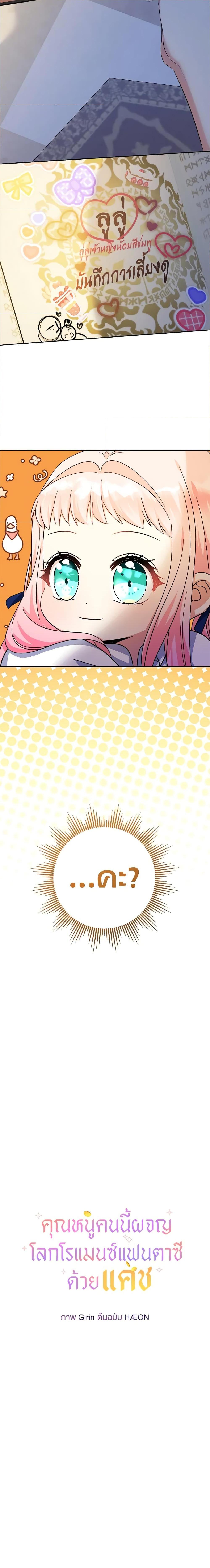 Manga-lc-com อ่านมังงะ อ่านการ์ตูน ออนไลน์ ฟรี Lord Baby Runs a Romance Fantasy With Cash ตอนที่ 1 2 3 4 5 6 7 8 9 10 11 12 13 14 ฟรี ไม่มีโฆษณา Manga-lc - อ่าน มังงะ อ่าน การ์ตูน ออนไลน์ อ่านมังงะ ฟรี