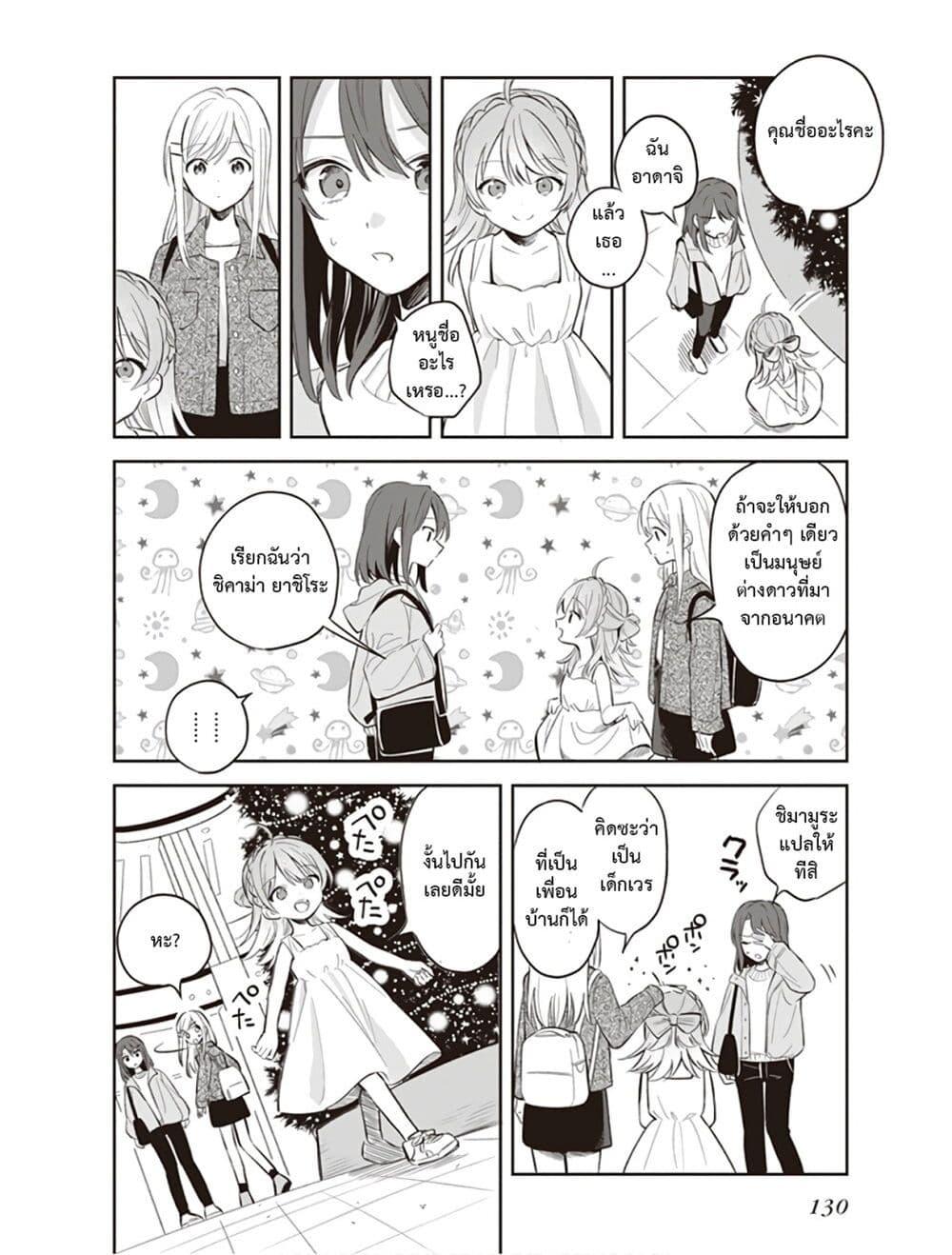 Manga-lc-com อ่านมังงะ อ่านการ์ตูน ออนไลน์ ฟรี Adachi and Shimamura (Yuzuhara Moke) ตอนที่ 1 2 3 4 5 6 7 8 9 10 11 12 13 14 ฟรี ไม่มีโฆษณา Manga-lc - อ่าน มังงะ อ่าน การ์ตูน ออนไลน์ อ่านมังงะ ฟรี
