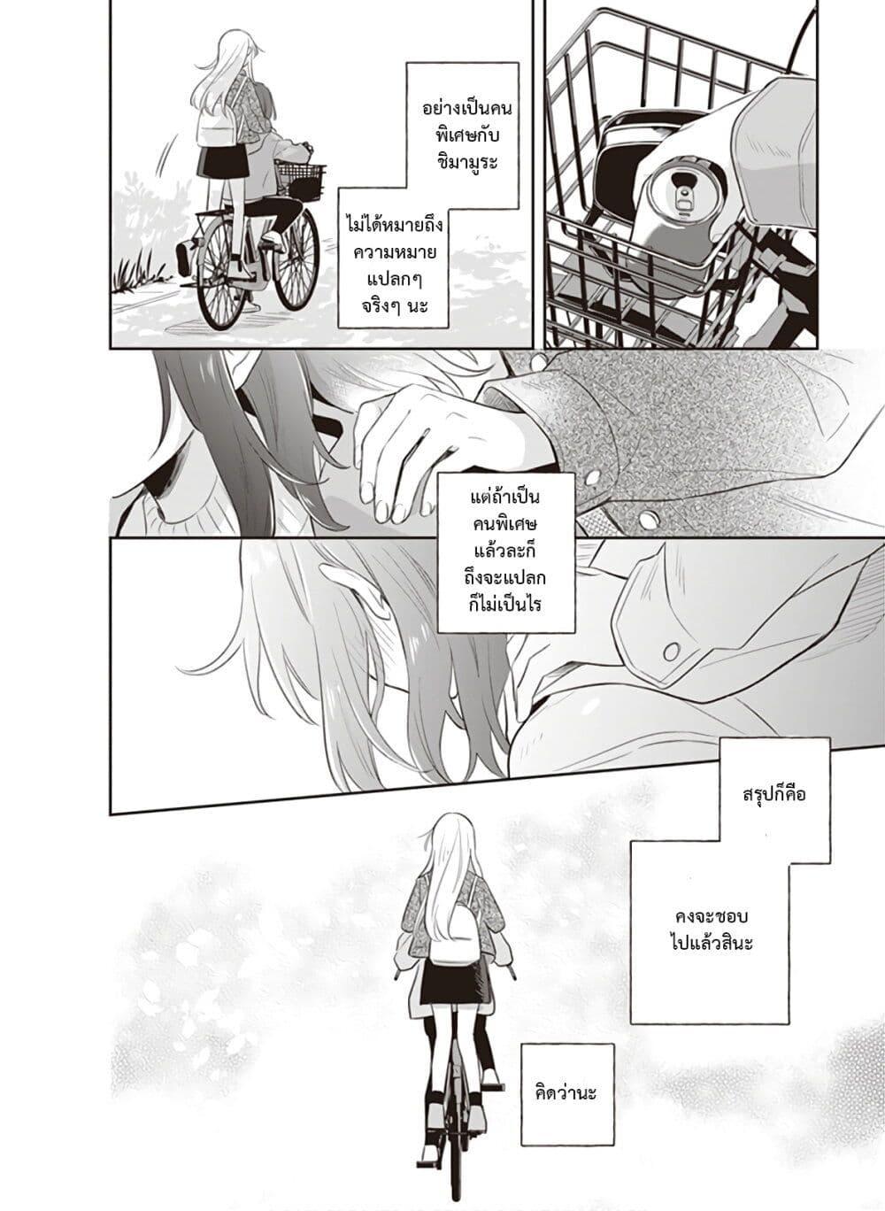 Manga-lc-com อ่านมังงะ อ่านการ์ตูน ออนไลน์ ฟรี Adachi and Shimamura (Yuzuhara Moke) ตอนที่ 1 2 3 4 5 6 7 8 9 10 11 12 13 14 ฟรี ไม่มีโฆษณา Manga-lc - อ่าน มังงะ อ่าน การ์ตูน ออนไลน์ อ่านมังงะ ฟรี