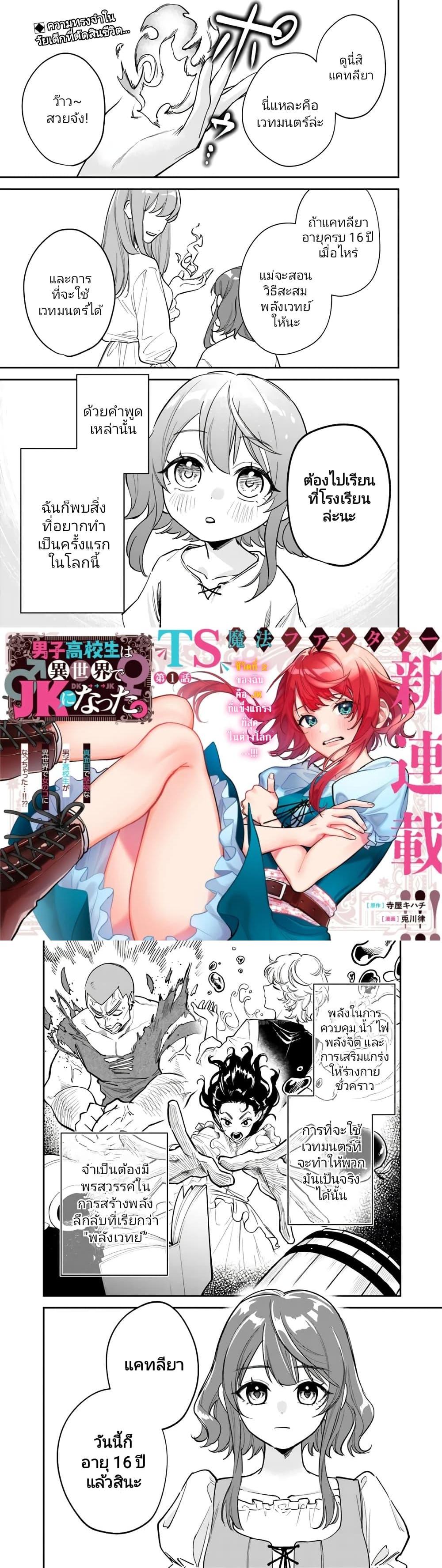 Manga-lc-com อ่านมังงะ อ่านการ์ตูน ออนไลน์ ฟรี Danshi Koukousei wa Isekai de JK ni Natta ตอนที่ 1 2 3 4 5 6 7 8 9 10 11 12 13 14 ฟรี ไม่มีโฆษณา Manga-lc - อ่าน มังงะ อ่าน การ์ตูน ออนไลน์ อ่านมังงะ ฟรี