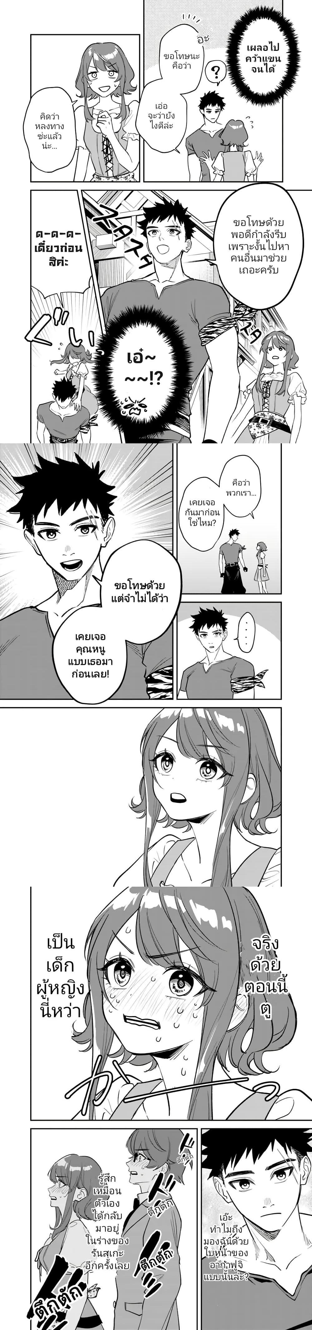 Manga-lc-com อ่านมังงะ อ่านการ์ตูน ออนไลน์ ฟรี Danshi Koukousei wa Isekai de JK ni Natta ตอนที่ 1 2 3 4 5 6 7 8 9 10 11 12 13 14 ฟรี ไม่มีโฆษณา Manga-lc - อ่าน มังงะ อ่าน การ์ตูน ออนไลน์ อ่านมังงะ ฟรี