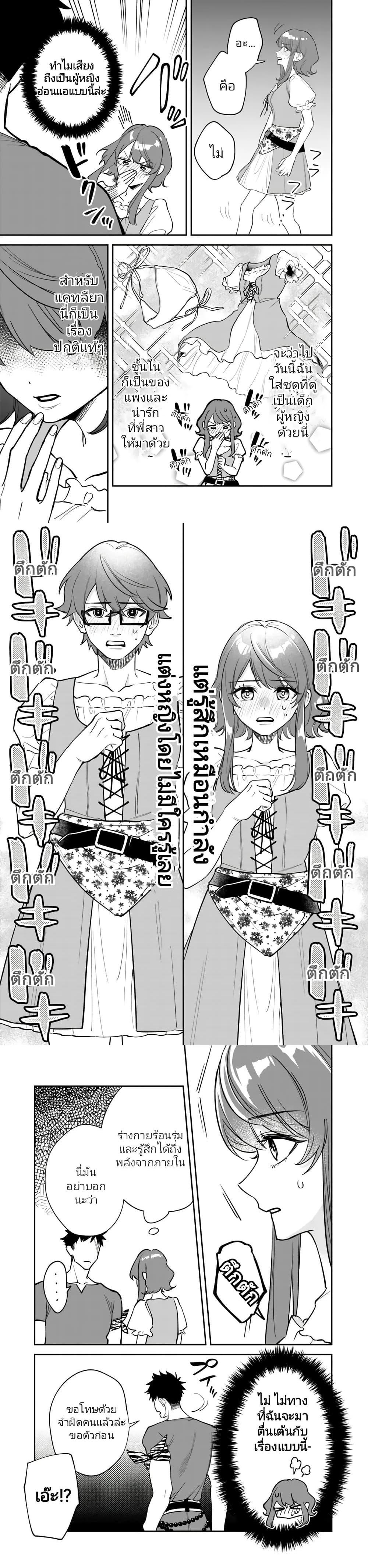 Manga-lc-com อ่านมังงะ อ่านการ์ตูน ออนไลน์ ฟรี Danshi Koukousei wa Isekai de JK ni Natta ตอนที่ 1 2 3 4 5 6 7 8 9 10 11 12 13 14 ฟรี ไม่มีโฆษณา Manga-lc - อ่าน มังงะ อ่าน การ์ตูน ออนไลน์ อ่านมังงะ ฟรี