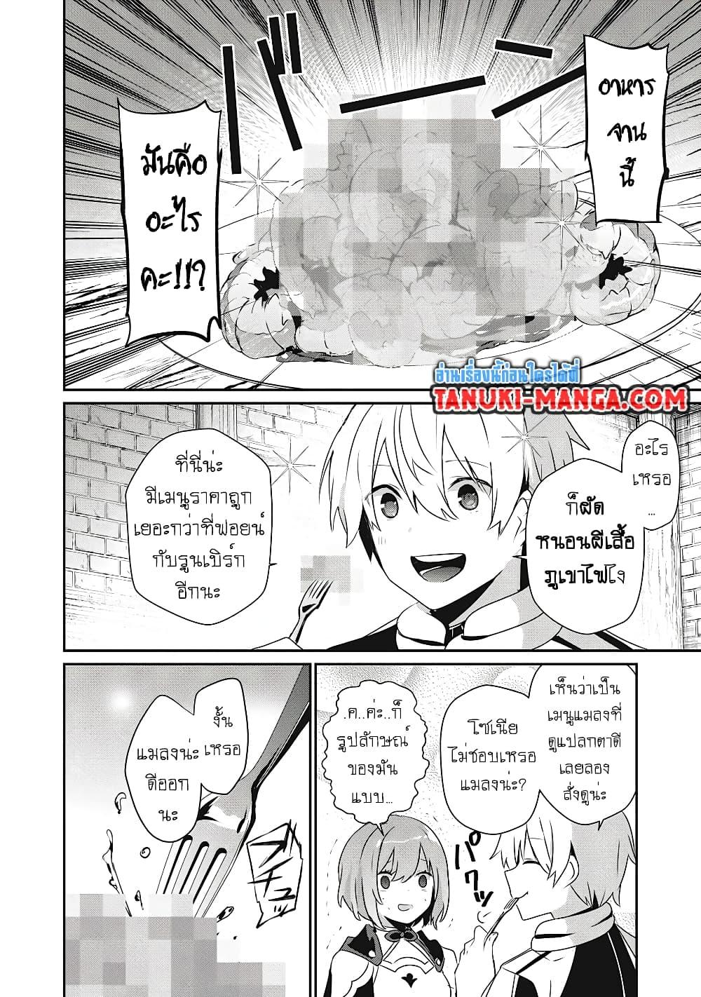 Manga-lc-com อ่านมังงะ อ่านการ์ตูน ออนไลน์ ฟรี Teihen Boukensha da kedo Mahou wo Kiwamete Miru Koto ni Shita ตอนที่ 1 2 3 4 5 6 7 8 9 10 11 12 13 14 ฟรี ไม่มีโฆษณา Manga-lc - อ่าน มังงะ อ่าน การ์ตูน ออนไลน์ อ่านมังงะ ฟรี