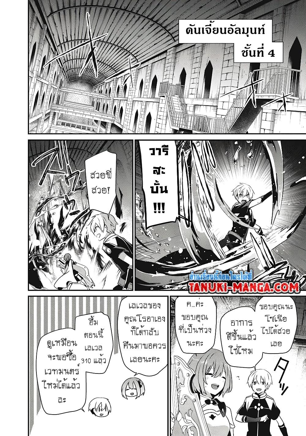 Manga-lc-com อ่านมังงะ อ่านการ์ตูน ออนไลน์ ฟรี Teihen Boukensha da kedo Mahou wo Kiwamete Miru Koto ni Shita ตอนที่ 1 2 3 4 5 6 7 8 9 10 11 12 13 14 ฟรี ไม่มีโฆษณา Manga-lc - อ่าน มังงะ อ่าน การ์ตูน ออนไลน์ อ่านมังงะ ฟรี