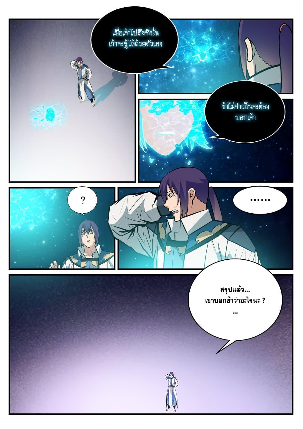 Manga-lc-com อ่านมังงะ อ่านการ์ตูน ออนไลน์ ฟรี Bailian Chengshen ตอนที่ 1 2 3 4 5 6 7 8 9 10 11 12 13 14 ฟรี ไม่มีโฆษณา Manga-lc - อ่าน มังงะ อ่าน การ์ตูน ออนไลน์ อ่านมังงะ ฟรี