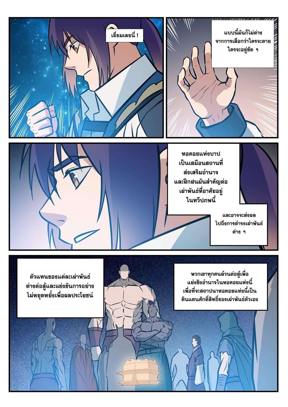 Manga-lc-com อ่านมังงะ อ่านการ์ตูน ออนไลน์ ฟรี Bailian Chengshen ตอนที่ 1 2 3 4 5 6 7 8 9 10 11 12 13 14 ฟรี ไม่มีโฆษณา Manga-lc - อ่าน มังงะ อ่าน การ์ตูน ออนไลน์ อ่านมังงะ ฟรี