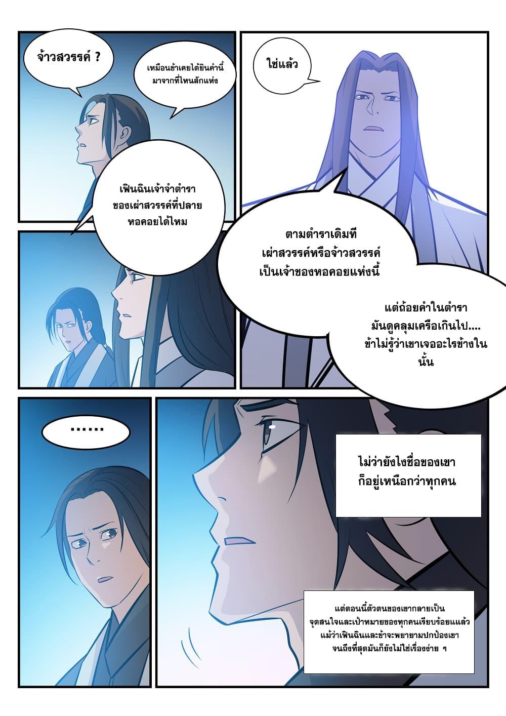 Manga-lc-com อ่านมังงะ อ่านการ์ตูน ออนไลน์ ฟรี Bailian Chengshen ตอนที่ 1 2 3 4 5 6 7 8 9 10 11 12 13 14 ฟรี ไม่มีโฆษณา Manga-lc - อ่าน มังงะ อ่าน การ์ตูน ออนไลน์ อ่านมังงะ ฟรี