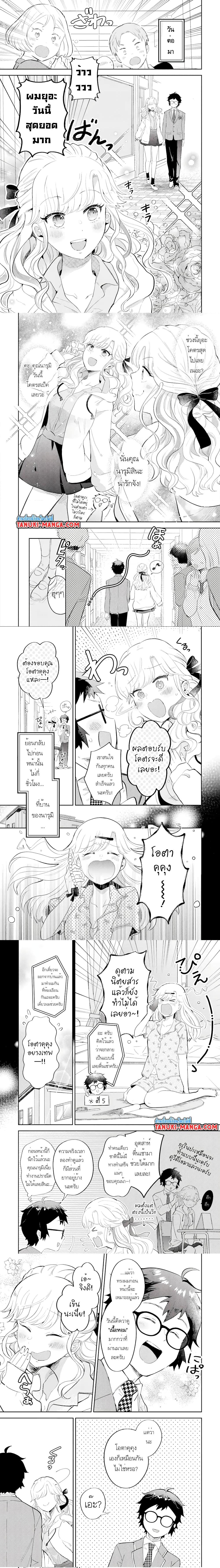 Manga-lc-com อ่านมังงะ อ่านการ์ตูน ออนไลน์ ฟรี Gal ni Yasashii Otaku-kun ตอนที่ 1 2 3 4 5 6 7 8 9 10 11 12 13 14 ฟรี ไม่มีโฆษณา Manga-lc - อ่าน มังงะ อ่าน การ์ตูน ออนไลน์ อ่านมังงะ ฟรี
