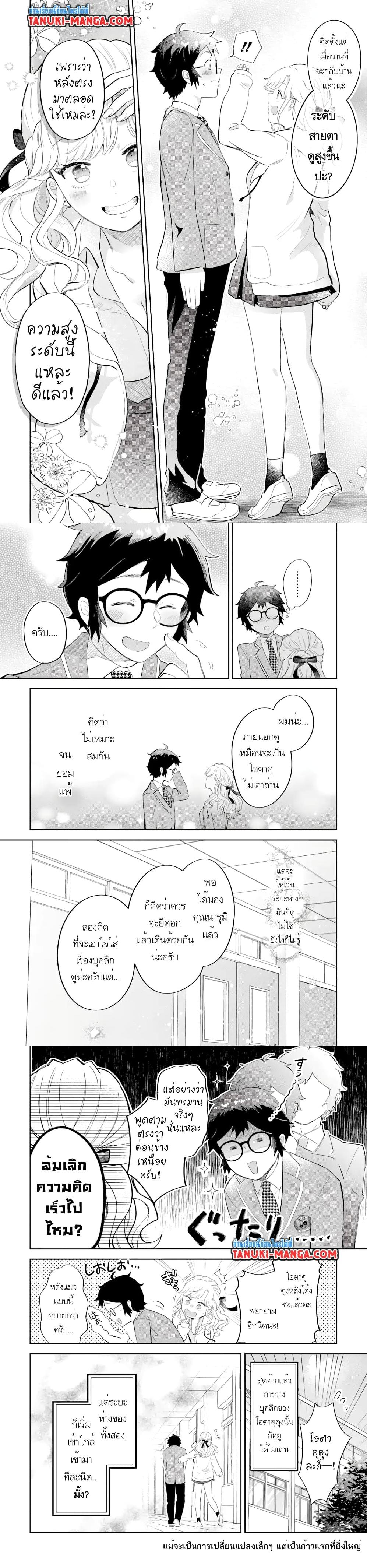 Manga-lc-com อ่านมังงะ อ่านการ์ตูน ออนไลน์ ฟรี Gal ni Yasashii Otaku-kun ตอนที่ 1 2 3 4 5 6 7 8 9 10 11 12 13 14 ฟรี ไม่มีโฆษณา Manga-lc - อ่าน มังงะ อ่าน การ์ตูน ออนไลน์ อ่านมังงะ ฟรี