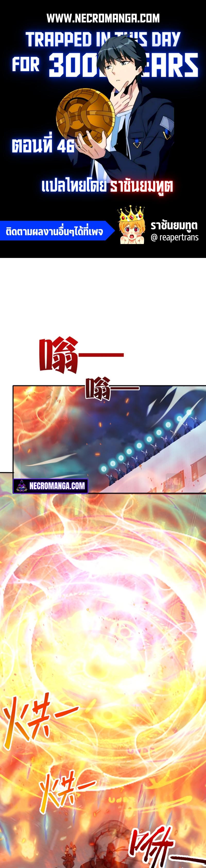 Manga-lc-com อ่านมังงะ อ่านการ์ตูน ออนไลน์ ฟรี Trapped in This Day For 3000 Years ตอนที่ 1 2 3 4 5 6 7 8 9 10 11 12 13 14 ฟรี ไม่มีโฆษณา Manga-lc - อ่าน มังงะ อ่าน การ์ตูน ออนไลน์ อ่านมังงะ ฟรี