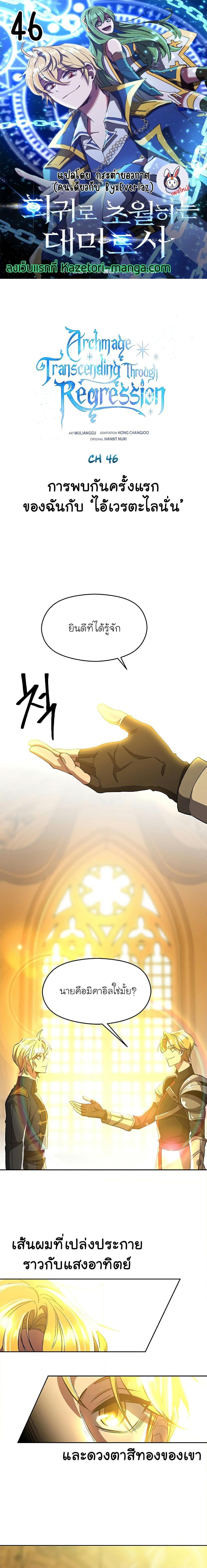 Manga-lc-com อ่านมังงะ อ่านการ์ตูน ออนไลน์ ฟรี Archmage Transcending Through Regression ตอนที่ 1 2 3 4 5 6 7 8 9 10 11 12 13 14 ฟรี ไม่มีโฆษณา Manga-lc - อ่าน มังงะ อ่าน การ์ตูน ออนไลน์ อ่านมังงะ ฟรี