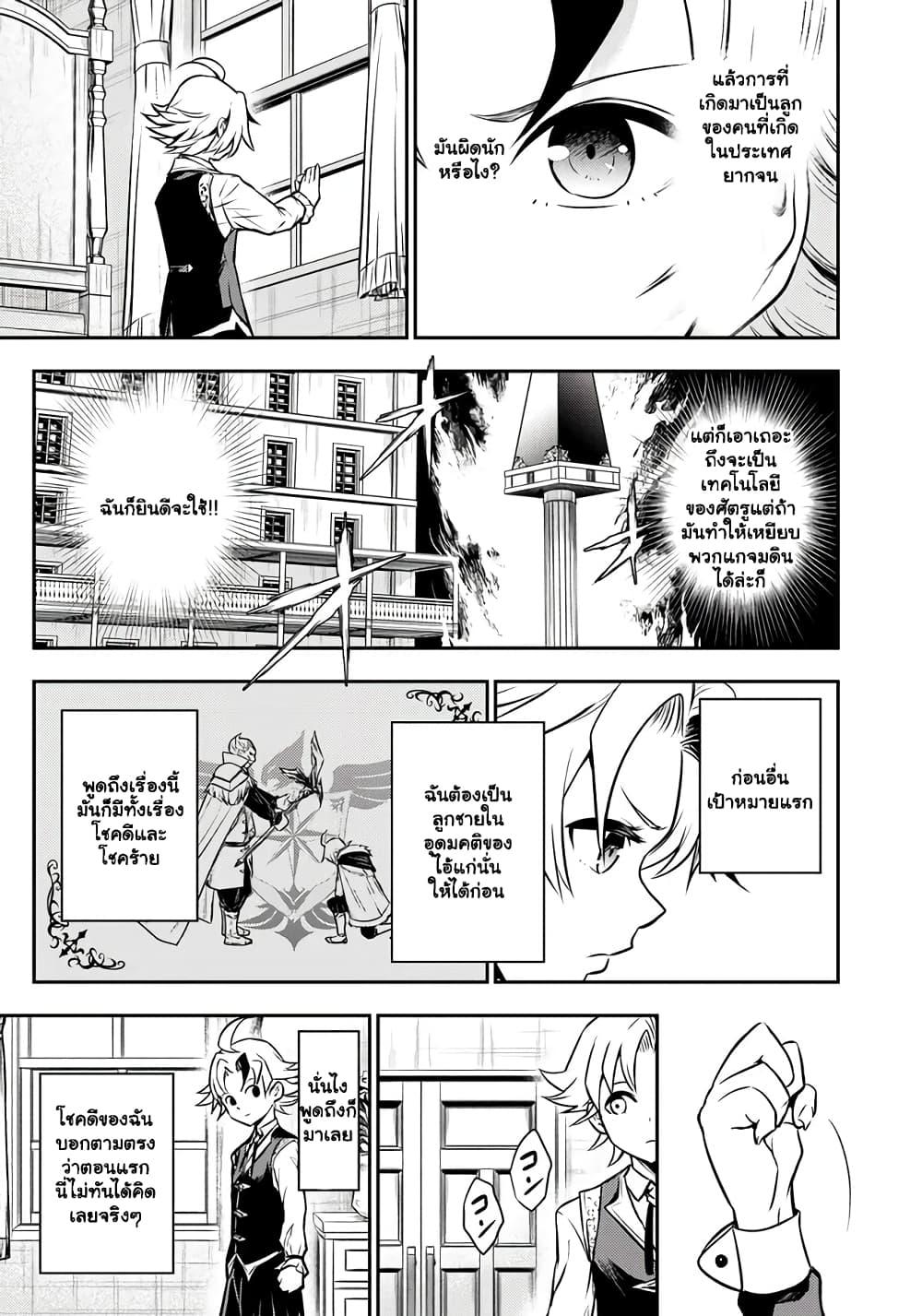 Manga-lc-com อ่านมังงะ อ่านการ์ตูน ออนไลน์ ฟรี Fukushuu No Tensei Kizoku ~ Subete Wo Ubawareta Dai Kenja, Onore Wo Fukusei Shite Nidome No Nama Wo Eru ~ ตอนที่ 1 2 3 4 5 6 7 8 9 10 11 12 13 14 ฟรี ไม่มีโฆษณา Manga-lc - อ่าน มังงะ อ่าน การ์ตูน ออนไลน์ อ่านมังงะ ฟรี