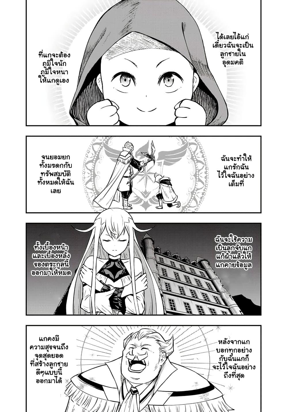 Manga-lc-com อ่านมังงะ อ่านการ์ตูน ออนไลน์ ฟรี Fukushuu No Tensei Kizoku ~ Subete Wo Ubawareta Dai Kenja, Onore Wo Fukusei Shite Nidome No Nama Wo Eru ~ ตอนที่ 1 2 3 4 5 6 7 8 9 10 11 12 13 14 ฟรี ไม่มีโฆษณา Manga-lc - อ่าน มังงะ อ่าน การ์ตูน ออนไลน์ อ่านมังงะ ฟรี