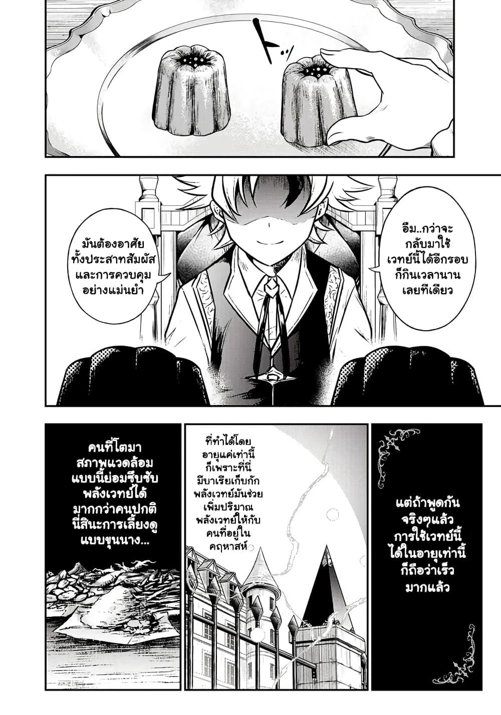 Manga-lc-com อ่านมังงะ อ่านการ์ตูน ออนไลน์ ฟรี Fukushuu No Tensei Kizoku ~ Subete Wo Ubawareta Dai Kenja, Onore Wo Fukusei Shite Nidome No Nama Wo Eru ~ ตอนที่ 1 2 3 4 5 6 7 8 9 10 11 12 13 14 ฟรี ไม่มีโฆษณา Manga-lc - อ่าน มังงะ อ่าน การ์ตูน ออนไลน์ อ่านมังงะ ฟรี