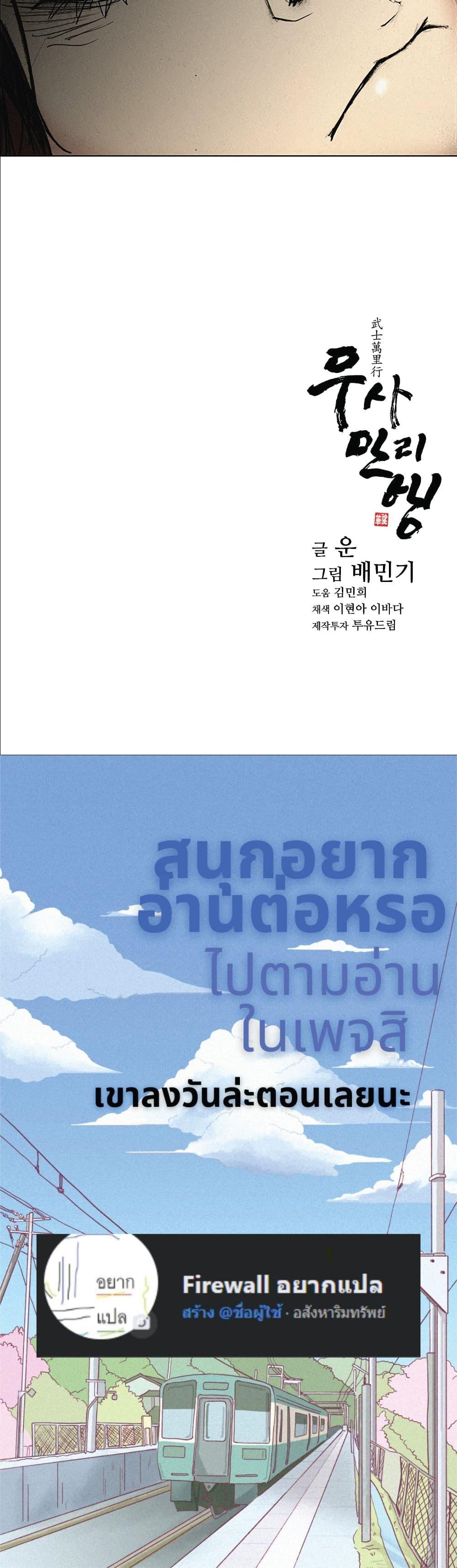 Manga-lc-com อ่านมังงะ อ่านการ์ตูน ออนไลน์ ฟรี The Long Way of the Warrior ตอนที่ 1 2 3 4 5 6 7 8 9 10 11 12 13 14 ฟรี ไม่มีโฆษณา Manga-lc - อ่าน มังงะ อ่าน การ์ตูน ออนไลน์ อ่านมังงะ ฟรี