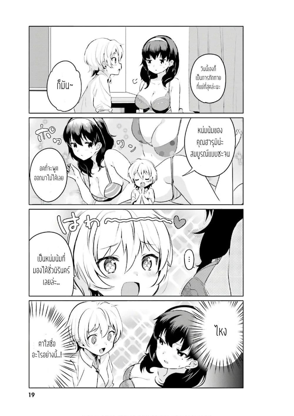 Manga-lc-com อ่านมังงะ อ่านการ์ตูน ออนไลน์ ฟรี Sekai de ichiban oppai ga suki! ตอนที่ 1 2 3 4 5 6 7 8 9 10 11 12 13 14 ฟรี ไม่มีโฆษณา Manga-lc - อ่าน มังงะ อ่าน การ์ตูน ออนไลน์ อ่านมังงะ ฟรี