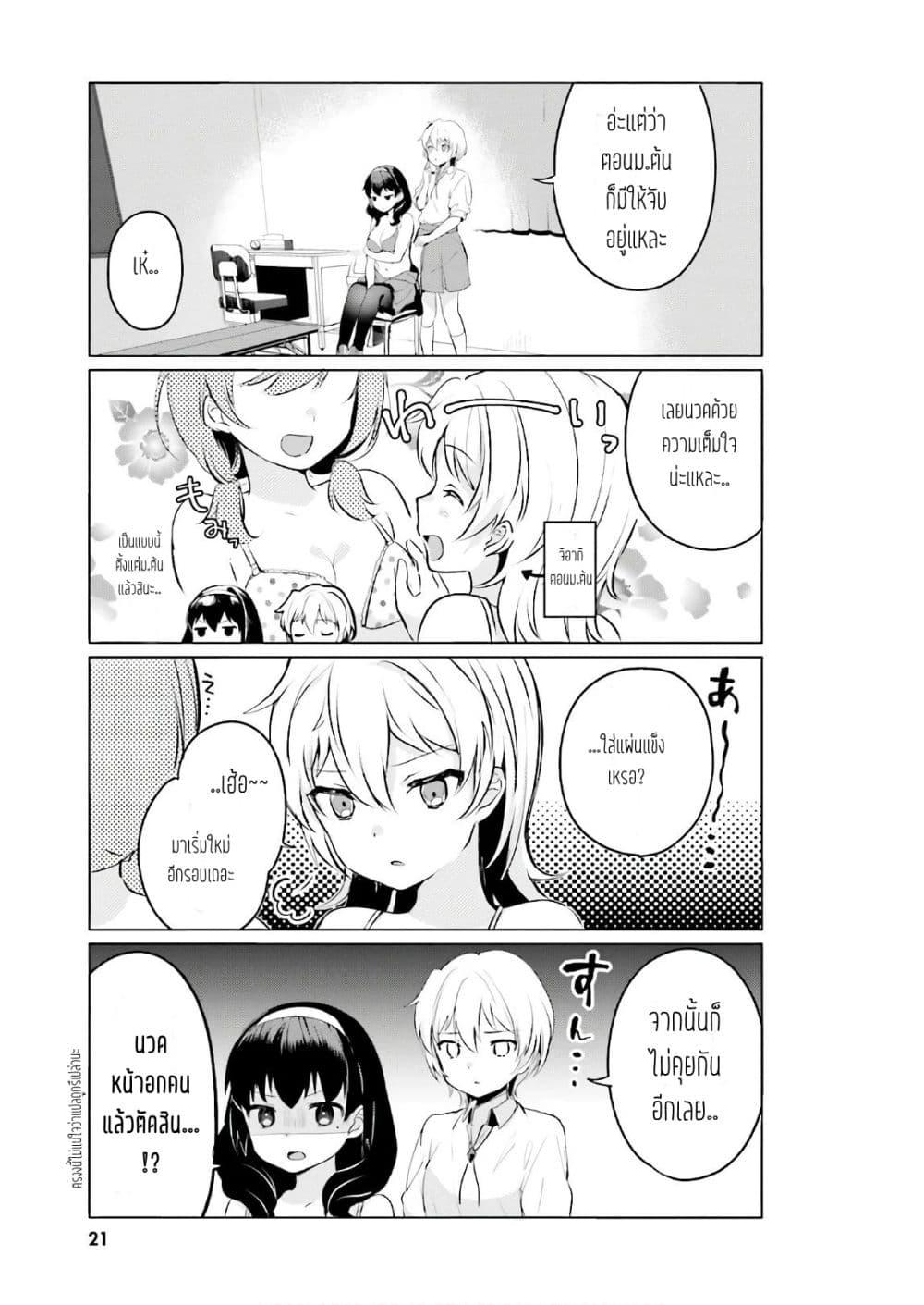 Manga-lc-com อ่านมังงะ อ่านการ์ตูน ออนไลน์ ฟรี Sekai de ichiban oppai ga suki! ตอนที่ 1 2 3 4 5 6 7 8 9 10 11 12 13 14 ฟรี ไม่มีโฆษณา Manga-lc - อ่าน มังงะ อ่าน การ์ตูน ออนไลน์ อ่านมังงะ ฟรี