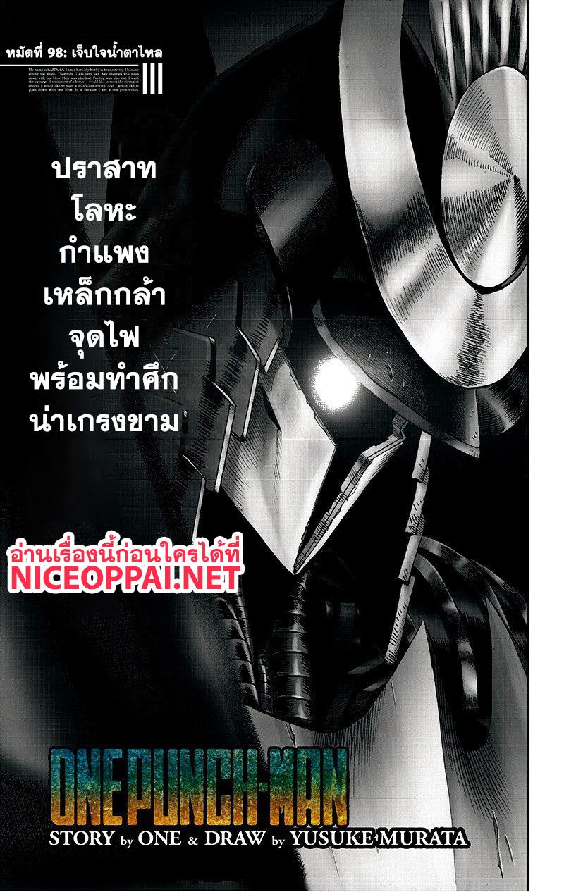 Manga-lc-com อ่านมังงะ อ่านการ์ตูน ออนไลน์ ฟรี One Punch Man ตอนที่ 1 2 3 4 5 6 7 8 9 10 11 12 13 14 ฟรี ไม่มีโฆษณา Manga-lc - อ่าน มังงะ อ่าน การ์ตูน ออนไลน์ อ่านมังงะ ฟรี