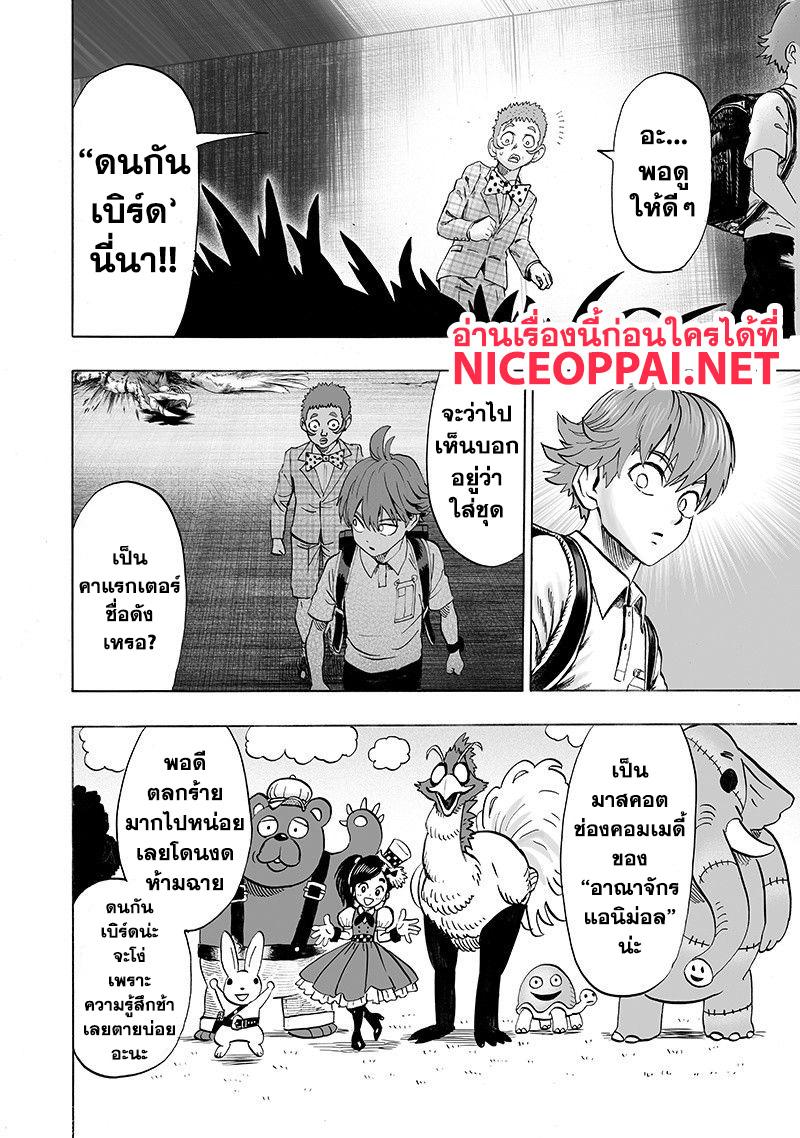 Manga-lc-com อ่านมังงะ อ่านการ์ตูน ออนไลน์ ฟรี One Punch Man ตอนที่ 1 2 3 4 5 6 7 8 9 10 11 12 13 14 ฟรี ไม่มีโฆษณา Manga-lc - อ่าน มังงะ อ่าน การ์ตูน ออนไลน์ อ่านมังงะ ฟรี