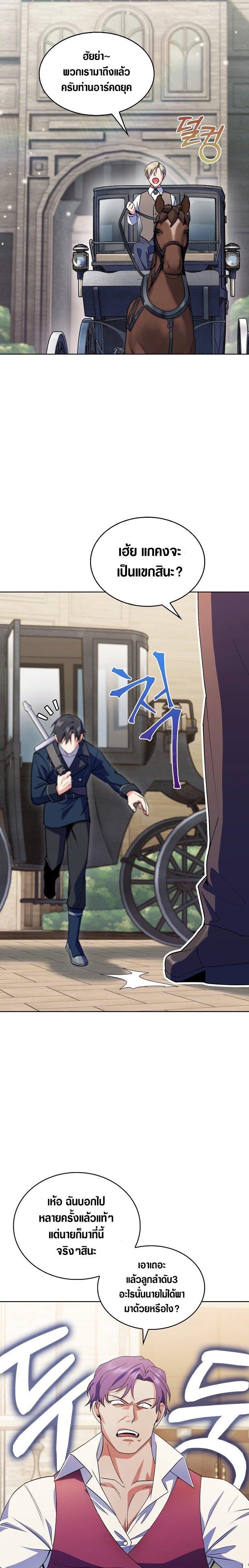Manga-lc-com อ่านมังงะ อ่านการ์ตูน ออนไลน์ ฟรี I Regressed to My Ruined Family ตอนที่ 1 2 3 4 5 6 7 8 9 10 11 12 13 14 ฟรี ไม่มีโฆษณา Manga-lc - อ่าน มังงะ อ่าน การ์ตูน ออนไลน์ อ่านมังงะ ฟรี