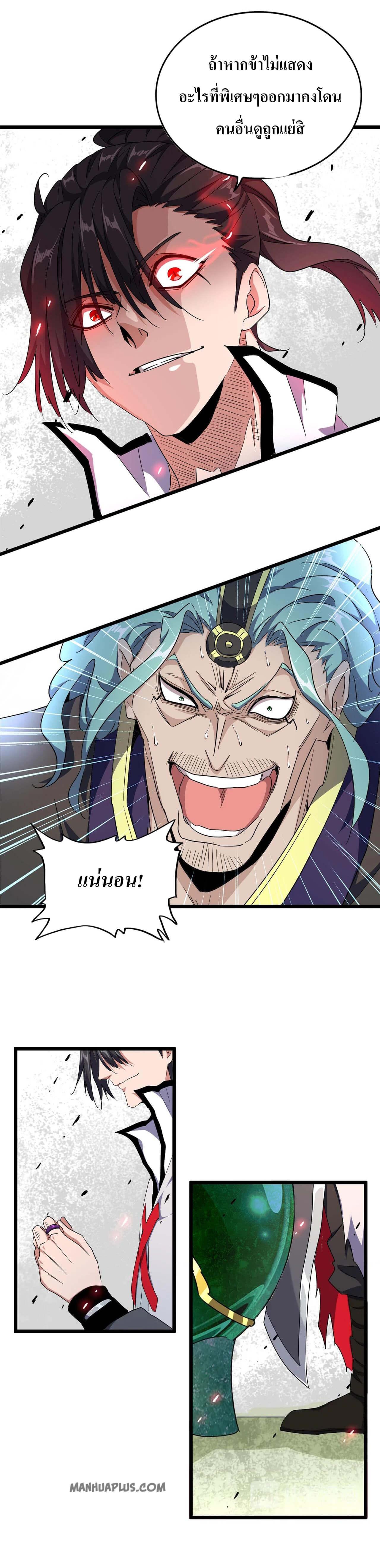 Manga-lc-com อ่านมังงะ อ่านการ์ตูน ออนไลน์ ฟรี Magic Emperor ตอนที่ 1 2 3 4 5 6 7 8 9 10 11 12 13 14 ฟรี ไม่มีโฆษณา Manga-lc - อ่าน มังงะ อ่าน การ์ตูน ออนไลน์ อ่านมังงะ ฟรี