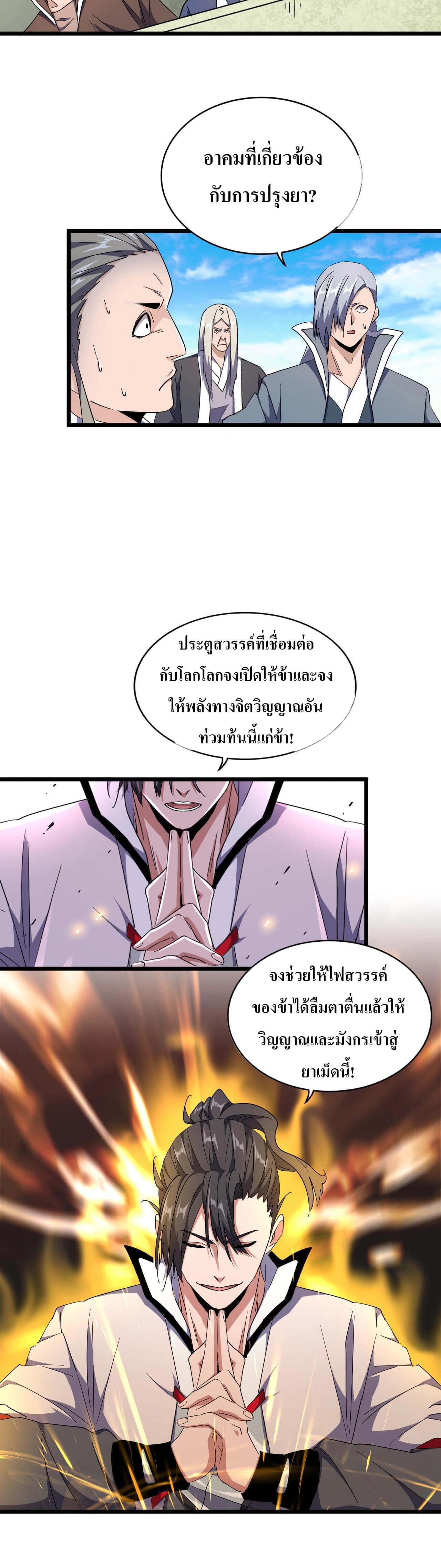 Manga-lc-com อ่านมังงะ อ่านการ์ตูน ออนไลน์ ฟรี Magic Emperor ตอนที่ 1 2 3 4 5 6 7 8 9 10 11 12 13 14 ฟรี ไม่มีโฆษณา Manga-lc - อ่าน มังงะ อ่าน การ์ตูน ออนไลน์ อ่านมังงะ ฟรี