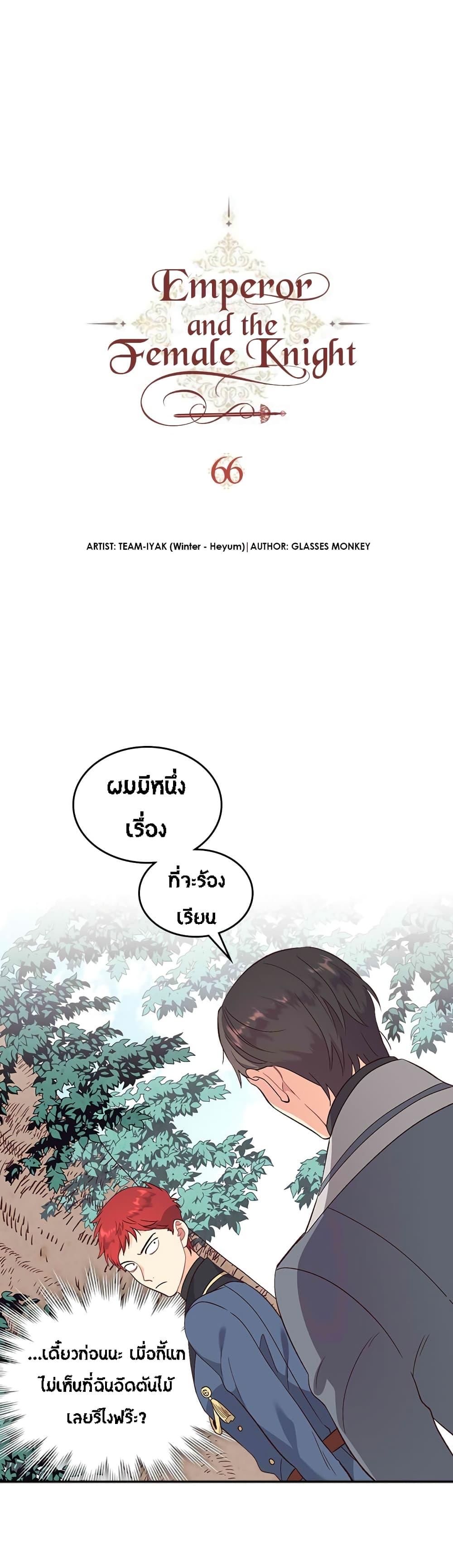 Manga-lc-com อ่านมังงะ อ่านการ์ตูน ออนไลน์ ฟรี The Knight and Her Emperor ตอนที่ 1 2 3 4 5 6 7 8 9 10 11 12 13 14 ฟรี ไม่มีโฆษณา Manga-lc - อ่าน มังงะ อ่าน การ์ตูน ออนไลน์ อ่านมังงะ ฟรี